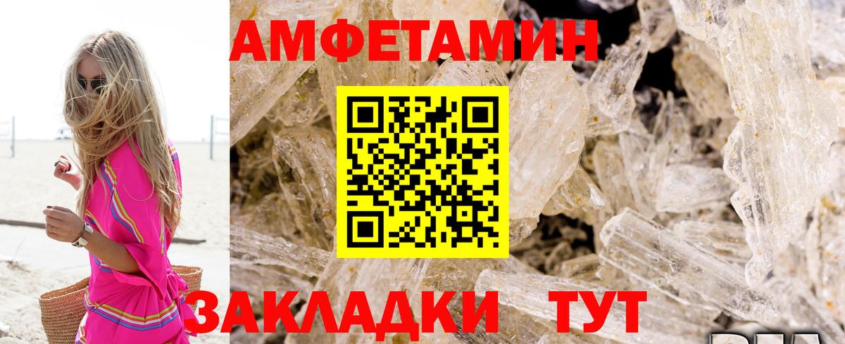АМФ Розовый Ейск