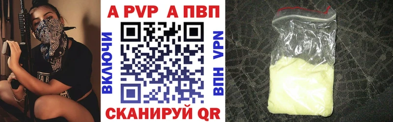 A PVP мука  Ейск 