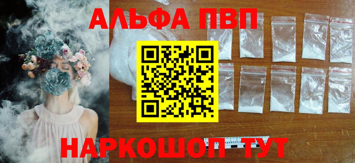 наркотики  Alfa_PVP СК КРИС  Alpha PVP  Вход с VPN  Alpha-PVP кристаллы  Alpha PVP СК КРИС  Ейск 