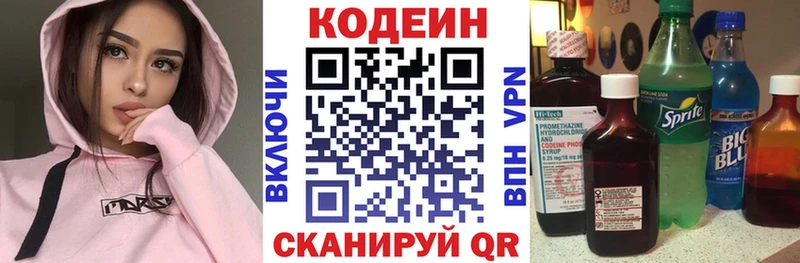 Codein Purple Drank Ейск