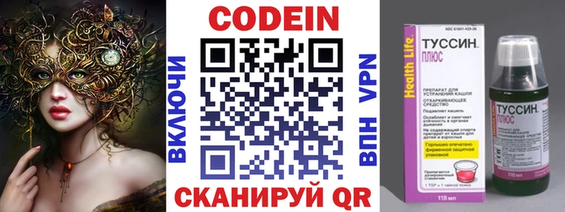 Кодеин напиток Lean (лин) Ейск
