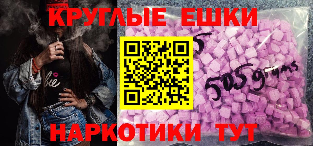ЭКСТАЗИ таблы  Вход с VPN  Экстази  Ейск 