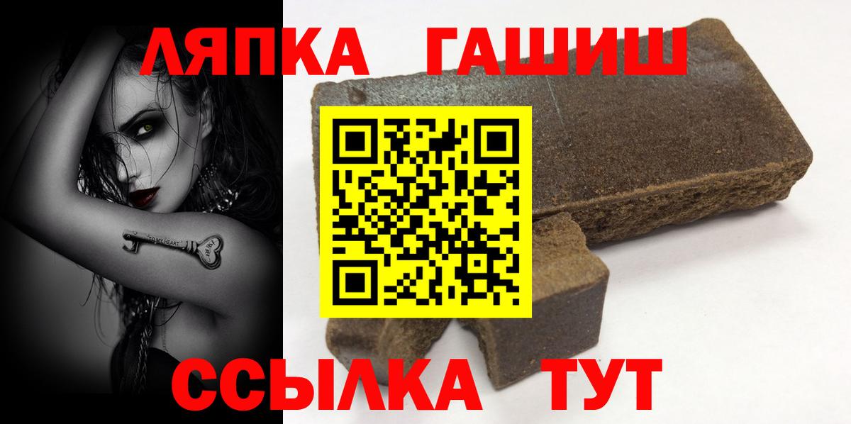 ГАШИШ гарик  Вход с VPN  ГАШ 40% ТГК  Ейск 