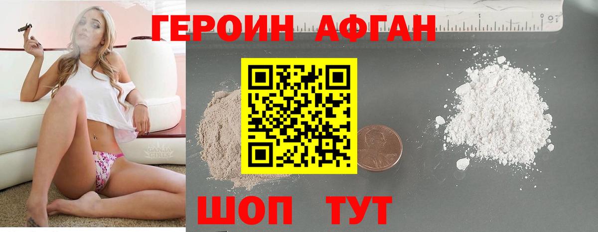 Героин  Вход с VPN  Ейск  Героин VHQ 