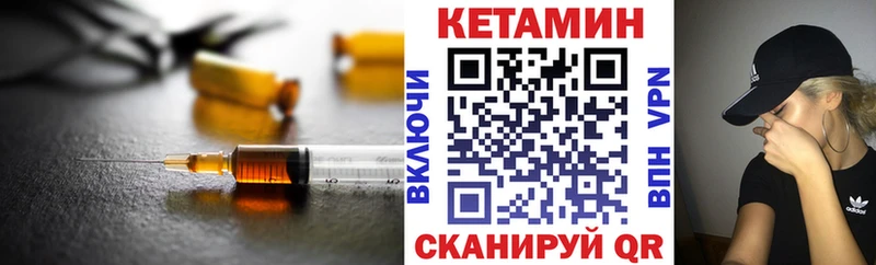 КЕТАМИН VHQ  где продают   Ейск 