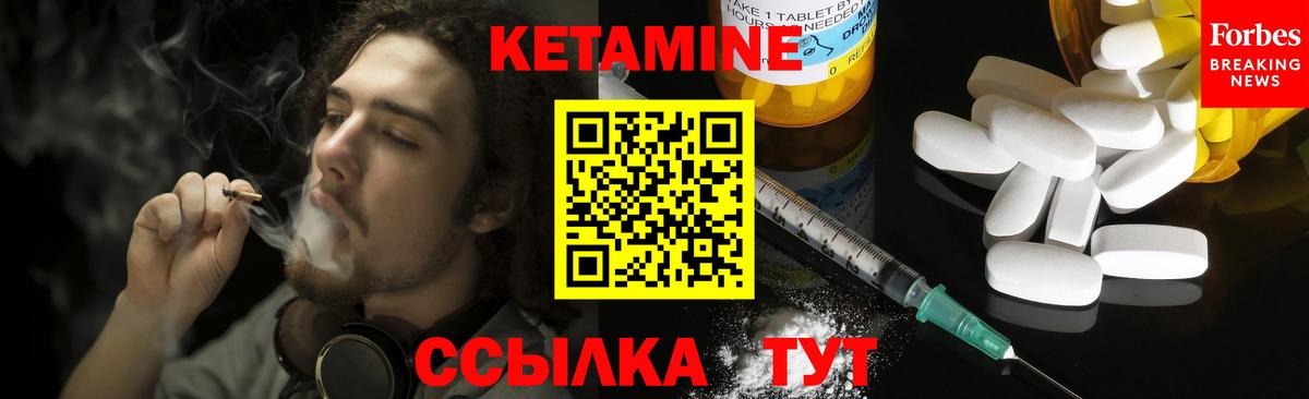 КЕТАМИН ketamine  КЕТАМИН VHQ  Вход с VPN  Ейск 