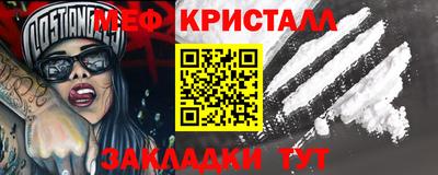 меф VHQ Кулебаки