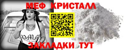 меф VHQ Кулебаки