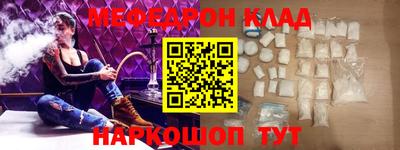 меф VHQ Кулебаки
