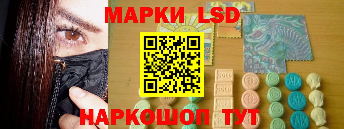 LSD-25 экстази  Вход с VPN  Ейск  ЛСД экстази кислота 