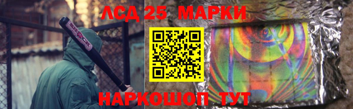 Лсд 25 экстази кислота Ейск