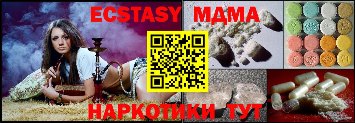 МДМА VHQ Ейск