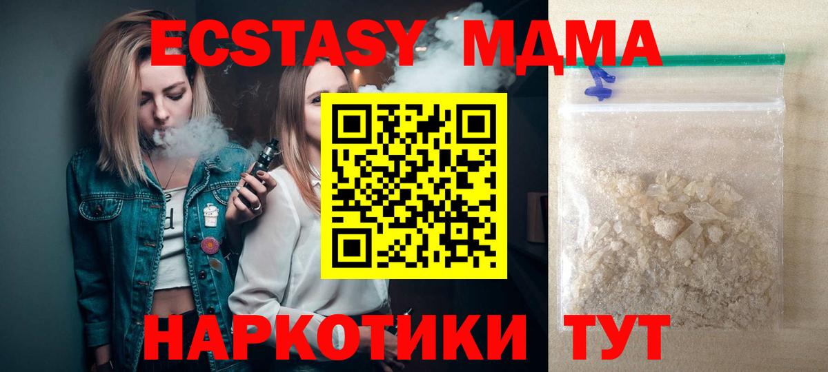МДМА Molly  Вход с VPN  Ейск 