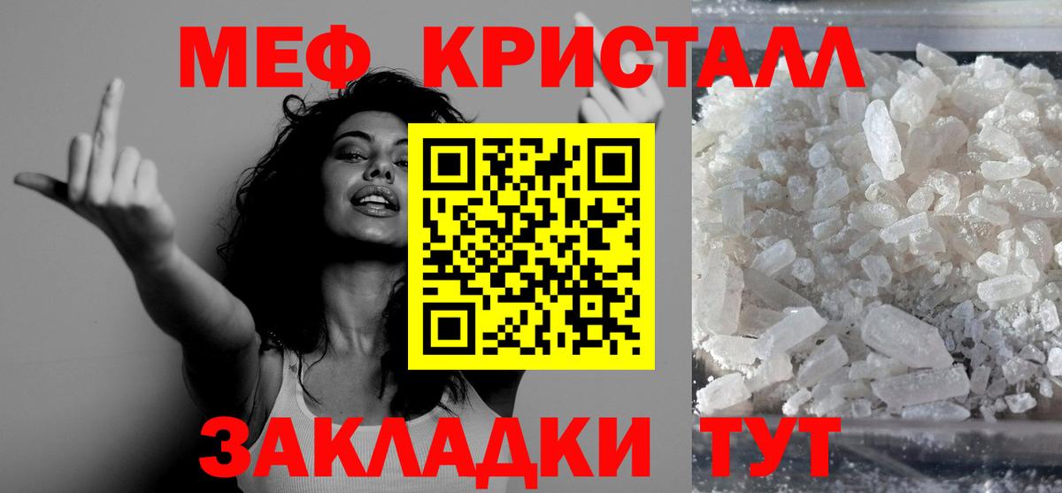 Меф мука Ейск