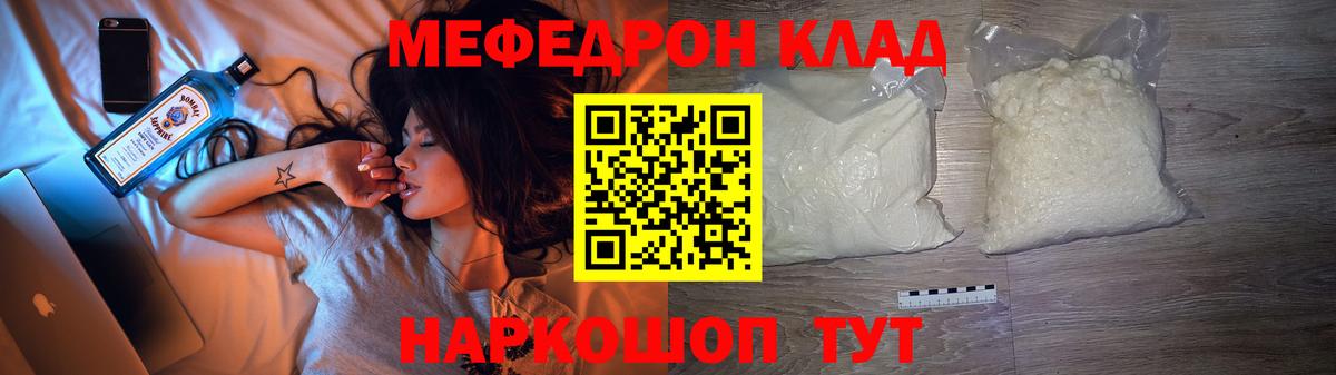 Мефедрон  хочу   Меф кристаллы  Ейск  МЯУ-МЯУ мука  Вход с VPN 