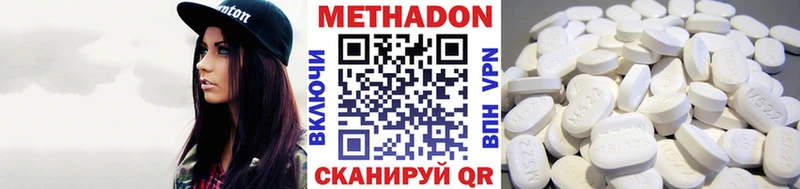Метадон VHQ  Ейск 