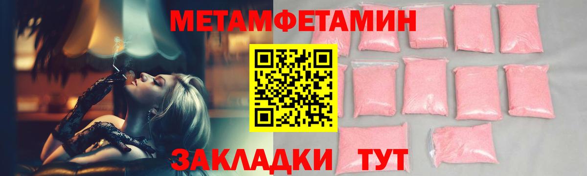 Ейск  Метамфетамин кристалл  Вход с VPN  Метамфетамин кристалл 