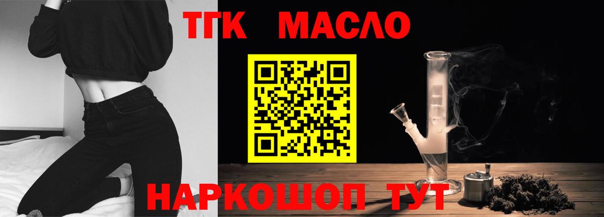 ТГК жижа Ейск
